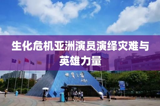 安之若素 第37頁