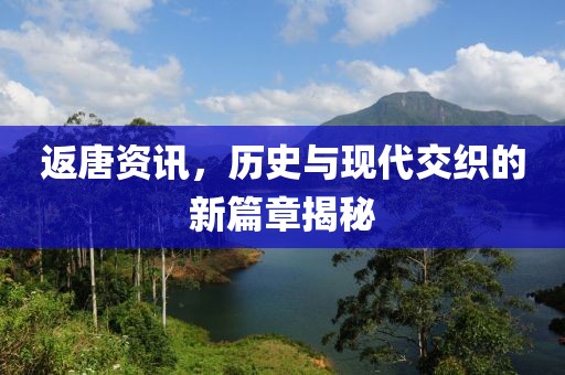 淡述昔情 第26頁
