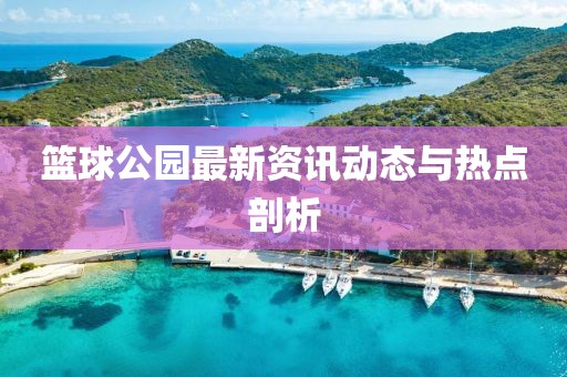碎一地陽(yáng)光 第37頁(yè)