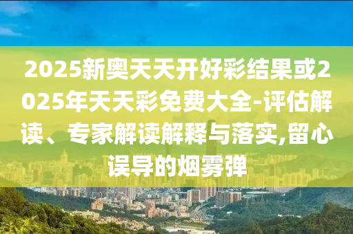 高能環(huán)境股票行情深度解析