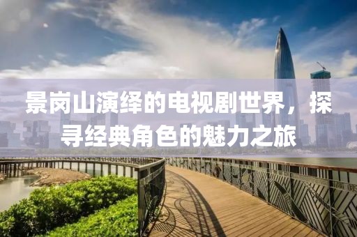 安之若素 第22頁