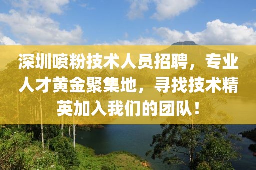 微笑天使 第19頁