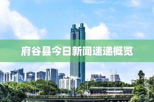 新聞資訊 第899頁
