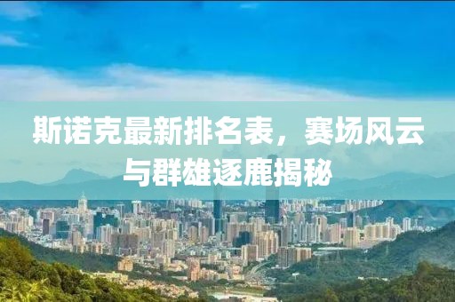 歸鶴鳴 第16頁(yè)
