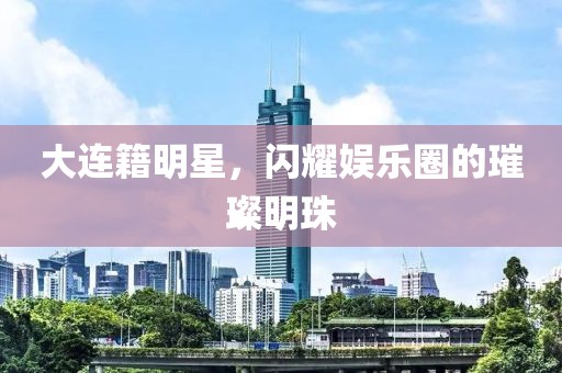 戰(zhàn)皆罪 第15頁