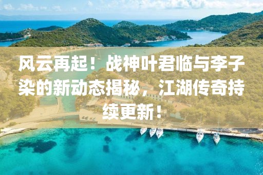 傲世俊顏 第13頁