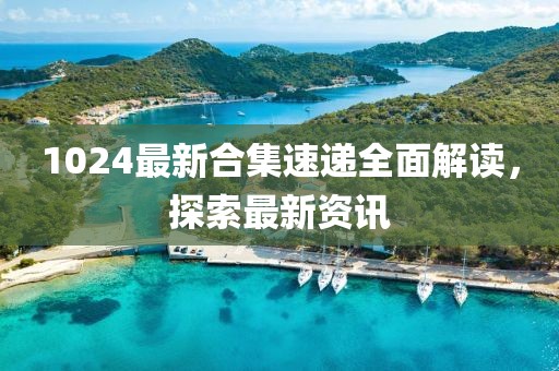 離夏惜柚子 第11頁(yè)