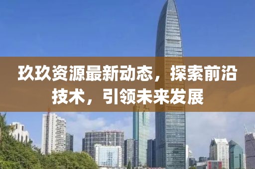 新聞資訊 第890頁