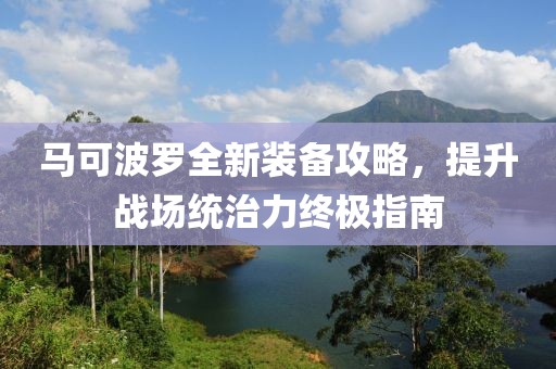 戰(zhàn)皆罪 第13頁