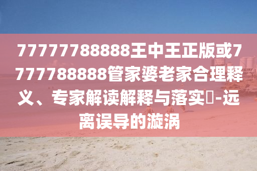 尤物電影，深度解析與探討的涉黃問題文章
