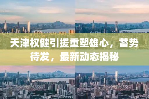 歸鶴鳴 第10頁
