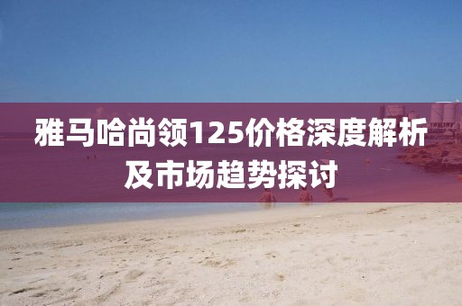 2025年7月6日 第5頁