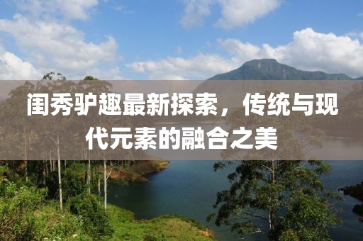 飄逸的云 第10頁
