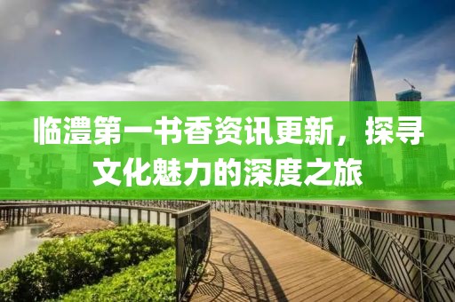 淺憶夢微涼 第8頁
