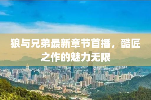 2025年8月9日 第7頁(yè)