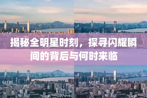 2025年8月10日 第10頁