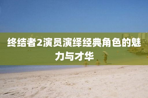 2025年8月11日 第4頁