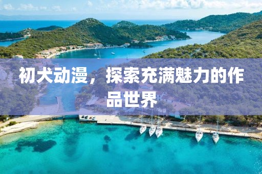 2025年8月19日 第4頁