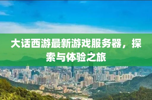 2025年8月22日 第10頁