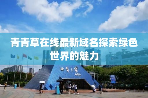 采蘑菇的萌寶 第3頁
