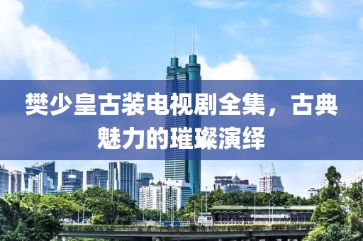 陽光拐個彎 第28頁