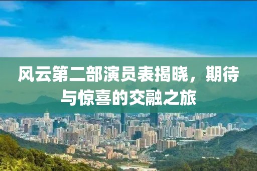 2025年9月1日 第2頁