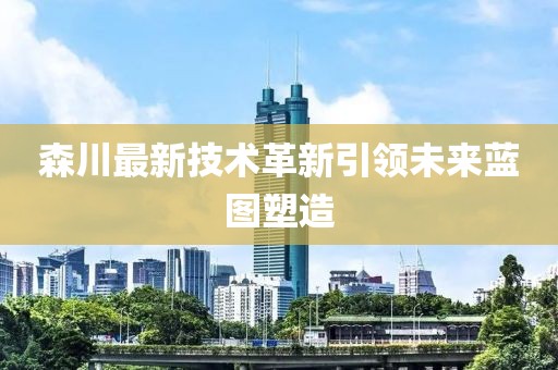 2025年9月2日 第11頁