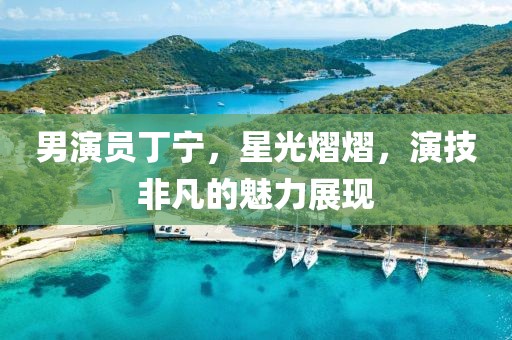 森林牧歌 第2頁(yè)