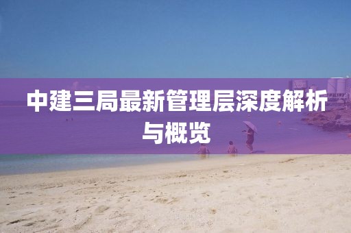 2025年9月17日 第5頁