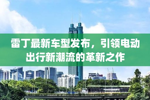 森久 第31頁(yè)
