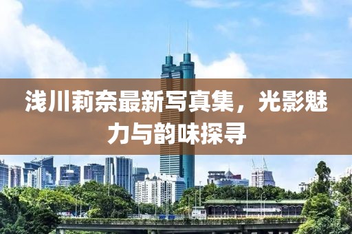 不止曾小賢 第31頁