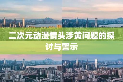戰(zhàn)皆罪 第32頁