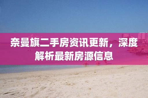 陽光拐個彎 第26頁