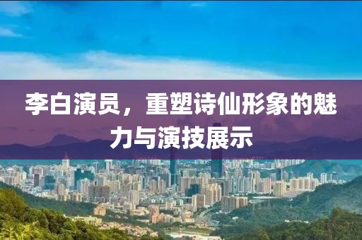 碧空云斷 第26頁