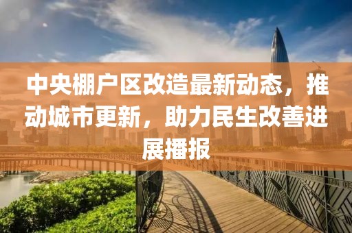 稻城 第35頁