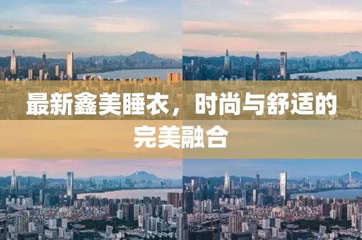 微笑天使 第28頁