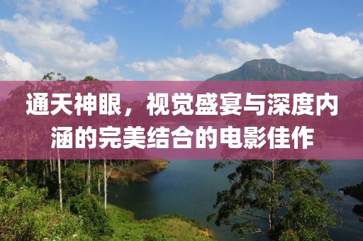 碧空云斷 第32頁